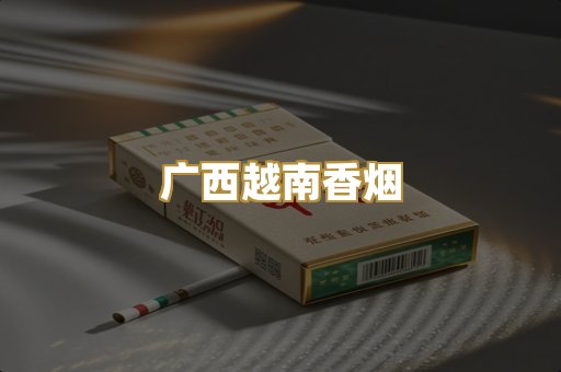 日本烟爆珠